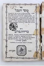 Picture of Lot 6 Rambam's books