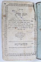 Picture of 4 books: Seder Tikun Chatzot,, book Sofer Mahir, and Hagadat Leil Shikorim, Ashmoret Haboker..