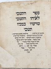 Picture of Book Hatishbi Aizna S"A
