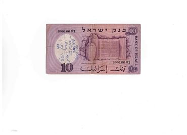 Picture of שטר בערך של 10 לירות ישראליות מהרבי מלובביץ