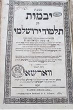 תמונה של מסכת "יבמות" ירושלמי עם הגהה ארוכה, ווארשא, תקצ"ז-1837.