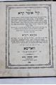 Picture of Book 'Kol Omer' called Kollel Drushim for all Saturdays including dates and festivals this year Warsaw - 1866