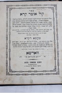 Picture of Book 'Kol Omer' called Kollel Drushim for all Saturdays including dates and festivals this year Warsaw - 1866