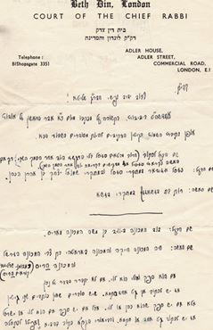Picture of מכתב בכתב יד קודשו של ר' יחזקאל אברמסקי זצ"ל