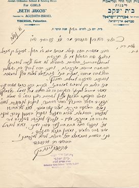 Picture of מכתב בכתב יד קודשו וחתימתו של ה"ברכת אברהם" מסלונים.