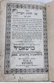 Picture of ספר שני לוחות הברית חלק שני. זיטאמיר תרכ"ו - 1856. העותק של המקור ברוך מסרט וויז'ניץ.