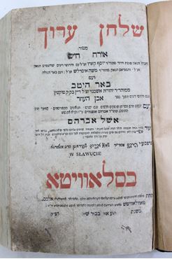 Picture of Shulchan Aruch lifestyle with 'Baer Heitev'  Mmohar"r Yehuda Ashkenazi and 'Eshel Avraham' written by the Great rabbi- Rabbi Abraham Aopenheim
