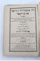 Picture of Lot 5 books of Ladino