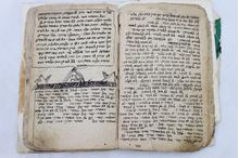 תמונה של סגולות וקבלה מעשית בכתב יד. תימן. המאה ה-19.