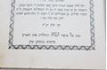 Picture of לוט 2 ספרים בדפוס עדן – נדיר.