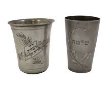 Picture of Lot of 2 Silver cups. Europe. Late 19th early 20th century.