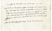 תמונה של מכתב בכתב ידו וחתימתו של הרב חיים ברלין אל הרב ד"ר משה וואלך.