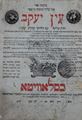 Picture of Sefer Ein Yaakov Part 3 Slavita 1818