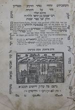 תמונה של סט שלם של ספר הזהר בדפוס הרב ישראל בק ירושלים – עם הגהות קבליות.