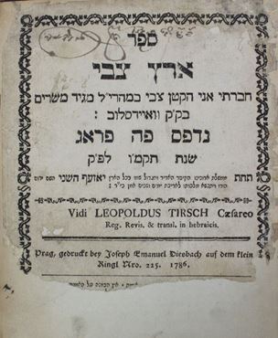 Picture of ספר "ארץ צבי" פראג. תקמ"ו - 1786.