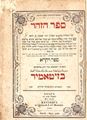 Picture of Zohar from Zhitomir, printed by the grandsons of the Rav of Slavita; Exodus—Deuteronomy