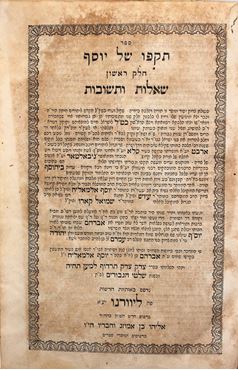 Picture of “Tkafo shel Yosef” with the book “Oz v’Hadar,” Livorno 1856. First edition.