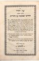 Picture of “Tkafo shel Yosef” with the book “Oz v’Hadar,” Livorno 1856. First edition.