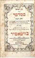 Picture of Khak L’Yisrael, Numbers, Zhitmor 1866