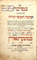 Picture of Set of five books of Torah, 5 sections, Chernowitz, 1856-1857.