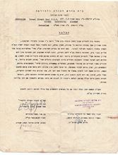 Picture of Recommendation Letter for a Bridegroom, with handwritten signature of the Maggid   HaYerushalmi, HaRav Sholom Schwadron, zt”l, with signatures of other Jerusalem rabbis.