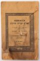 Picture of Set of 4 catalogue booklets from Judaica sales. Bamberger and Wurmann. Jerusalem.