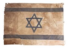 תמונה של דגל ישראל רקום. ישראל. המחצית השנייה של המאה ה- 20.