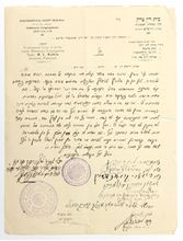 Picture of Letter signed by the Rabbi of Jerusalem, Rabbi Yosef Haim Zonenfeld, with a number of signatures from other rabbis, against chilul Shabbat in Farhessia.