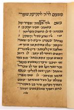 Picture of “Pizmonim L’Rosh Hashana,” manuscript, Yemen, start of the 20th century.