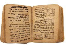 Picture of Yemenite manuscript, start of the 20th century. Kabbalah.