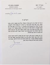 Picture of Recommendation of Maran Rabbeinu Ovadia Yosef, with recommendation for the son of Rav Yitzhak Yosef, the Rishon LeZiyyon.