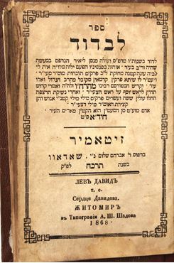 Picture of לוט 2 ספרי החיד"א הקדוש.