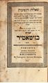 Picture of לוט ספרי הרב שניאור זלמן מלאדי, זיטאמיר (האחים שפירא), תרט"ז-תרכ"ב