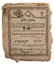 Picture of Ahavat Dodim, Lemberg, 1793. Only edition.