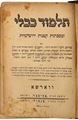 Picture of Shas in one volume Warsaw 1941