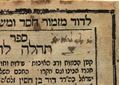 Picture of Lot of 4 books from Rabbi David ben Chassin bound together. Amsterdam 1727-1787