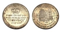 Picture of 5 copper medals, Chabad, 1995