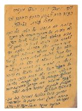 Picture of A manuscript letter with the blessed handwriting and signature of Rabbi Yechiel Yaakov Weinberg, Z”L, author of Seridei Eish