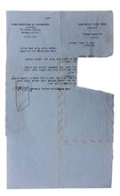 Picture of A letter from the Rebbe to the Kabbalist Nazir Rabbi David Hacohen Z”L dated Vav Tishrei 5721 – 1950.