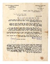 Picture of A signed letter from the Rebbe on the subject of redemption dated 1968