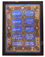 Picture of The Ten Commandments Signed Yohanan Ben David