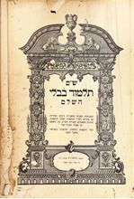 Picture of Complete set of Talmud Bavli in one volume. New York 1955
