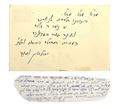 Picture of Lot of 3 letters from Israeli sages.