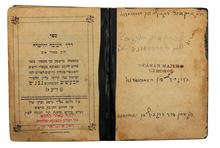 Picture of Derech HaTova v’HaYeshira, Satmar 1929, privileged copy.