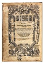 Picture of Halachot Gedolot, first edition, Venice 1548.