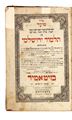 Picture of לוט 4 ספרים מדפוס האחים שפירא. זיאטמיר.  תרכ"א - תרכ"ה | 1861 - 1865