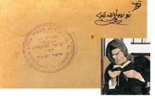 Picture of The Machzor Shalosh Regalim with Pesach Haggadah, of the Sidna “Baba Sali”