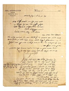 Picture of Handwritten and signed letter by the Tzaddik of Warsaw, Rabbi Haim Yaakov Naftali Zilberberg.