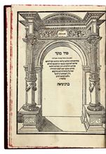 Picture of Talmud Yerushalmi, Seder Mo’ed. First edition, printed by Daniel Bombirgi, Venice 1523.