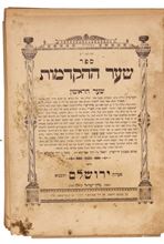Picture of Lot of 5 books of kabbalah printed in Jerusalem.